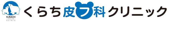 くらち皮膚科